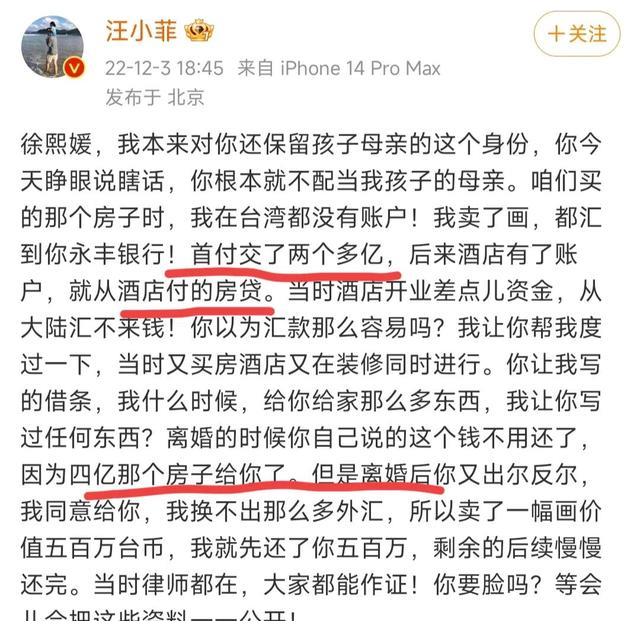 汪小菲|大s这女人太毒，汪小菲为自证清白，晒汇款记录，恐涉及税务问题