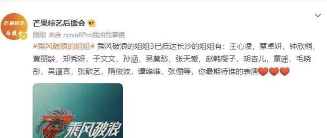 靳东|《浪姐3》全新名单,靳东前女友、周杰伦师妹都来了,大姐大未出现