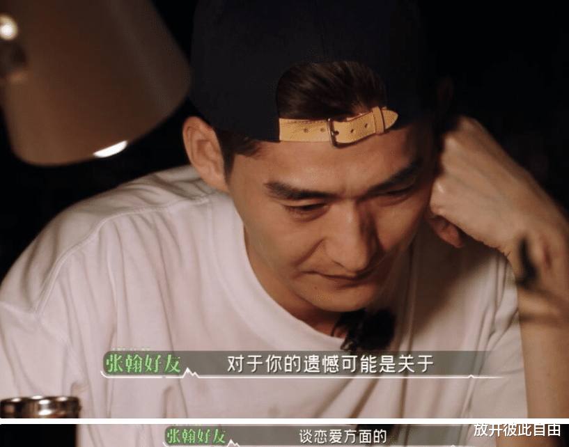 张翰|与娜扎分手五年零绯闻，张翰提往事面露难色，38岁时不再心急结婚
