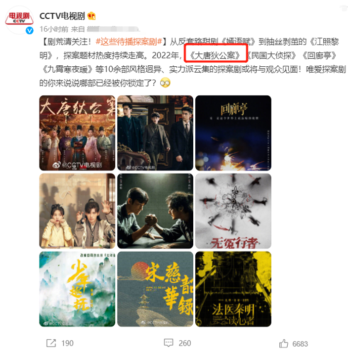 张嘉益|央视预热张嘉益新剧,张若昀出山,周一围入局,能否掀起收视狂潮