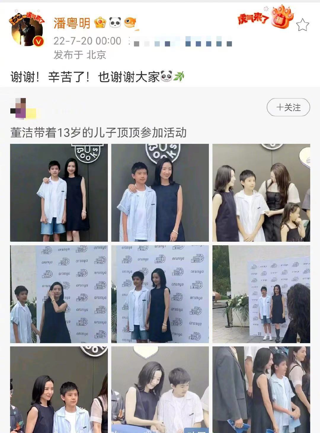 潘粤明|?潘粤明凌晨转发董洁儿子近照，连连道谢令人心疼，已9年未见孩子