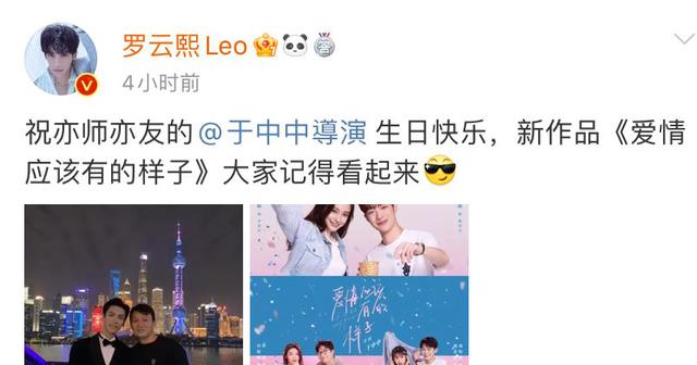 Angelababy|罗云熙白鹿帮忙宣传,导演赞其专业敬业,baby新剧该夸吗?