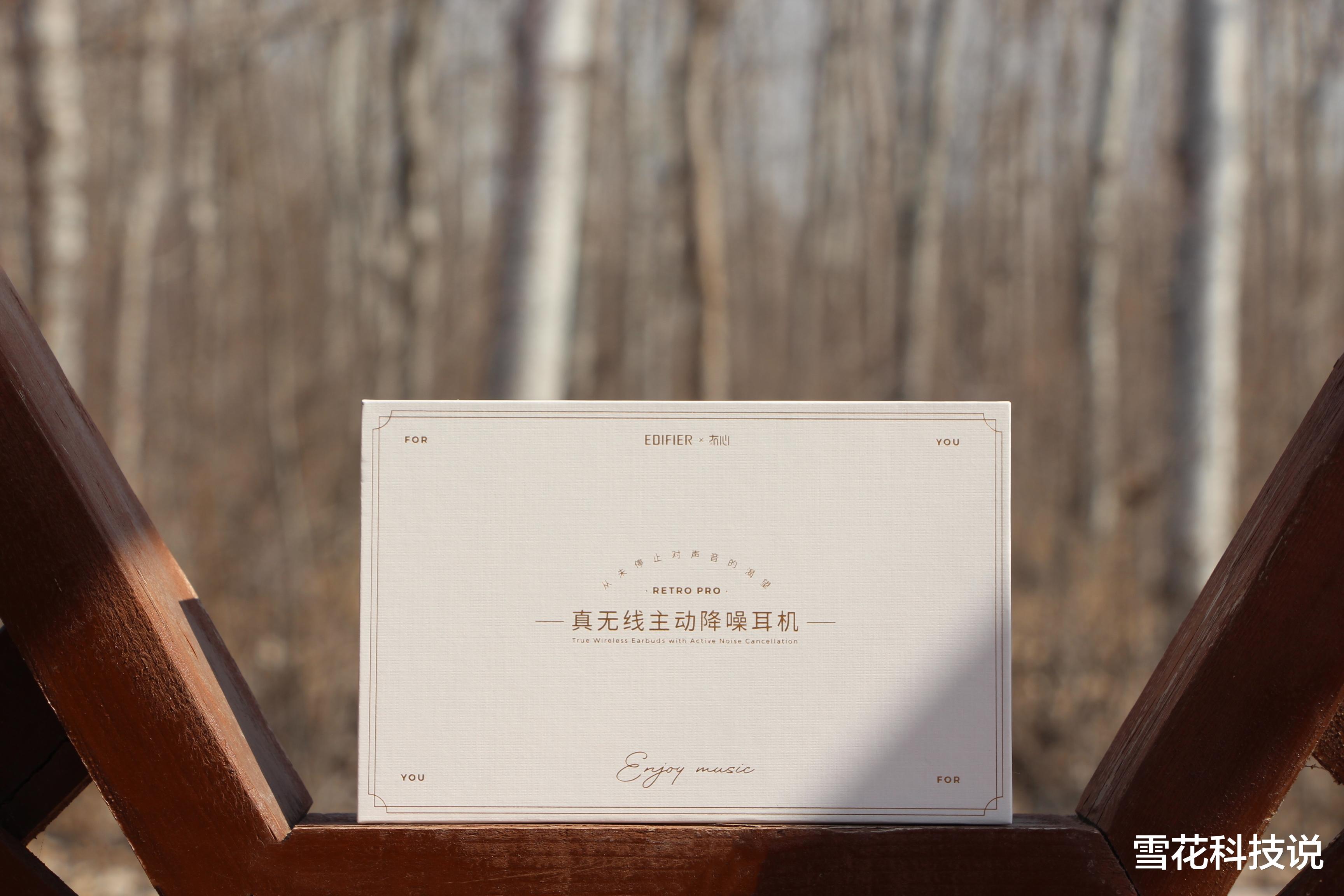 耳机|降噪耳机怎么选?看到漫步者Retro Pro后,华强北和苹果不淡定了