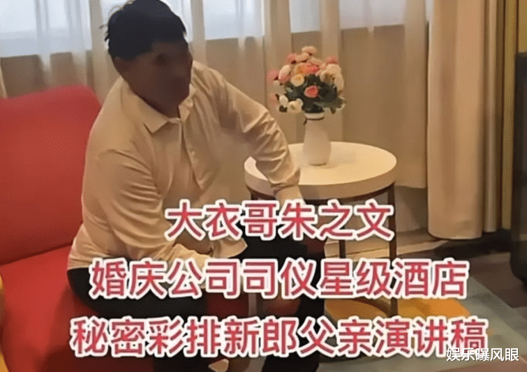 马尾辫 朱小伟陈萌婚礼将至，大衣哥全家计划减肥，网友：不只为了婚礼