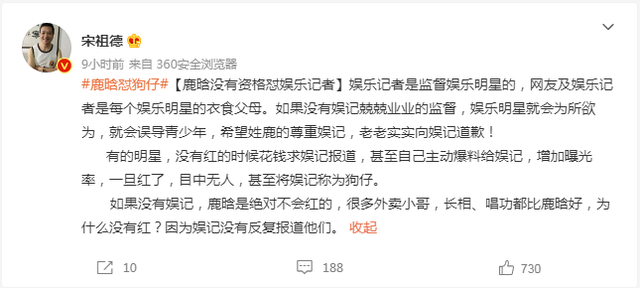 迪丽热巴|宋祖德批评完鹿晗,又指热巴应结婚生子,网友:大小脑发育不全