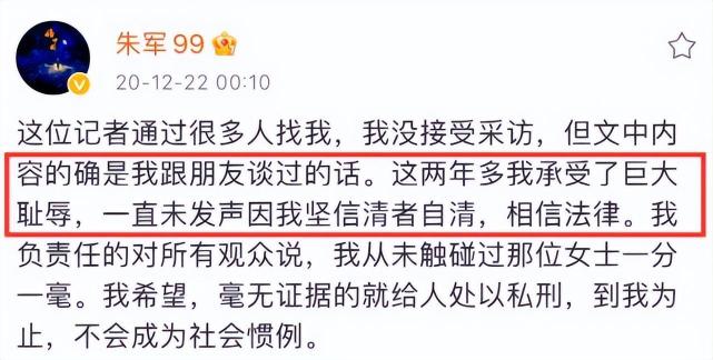 朱军二审胜诉,但是事业已经跌入谷底,33岁金像影后疑发文讽刺