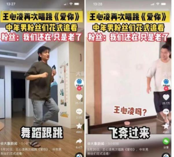 王心凌|被央视力捧，新华网隔空表白，出道19年的王心凌，实力内卷全网！