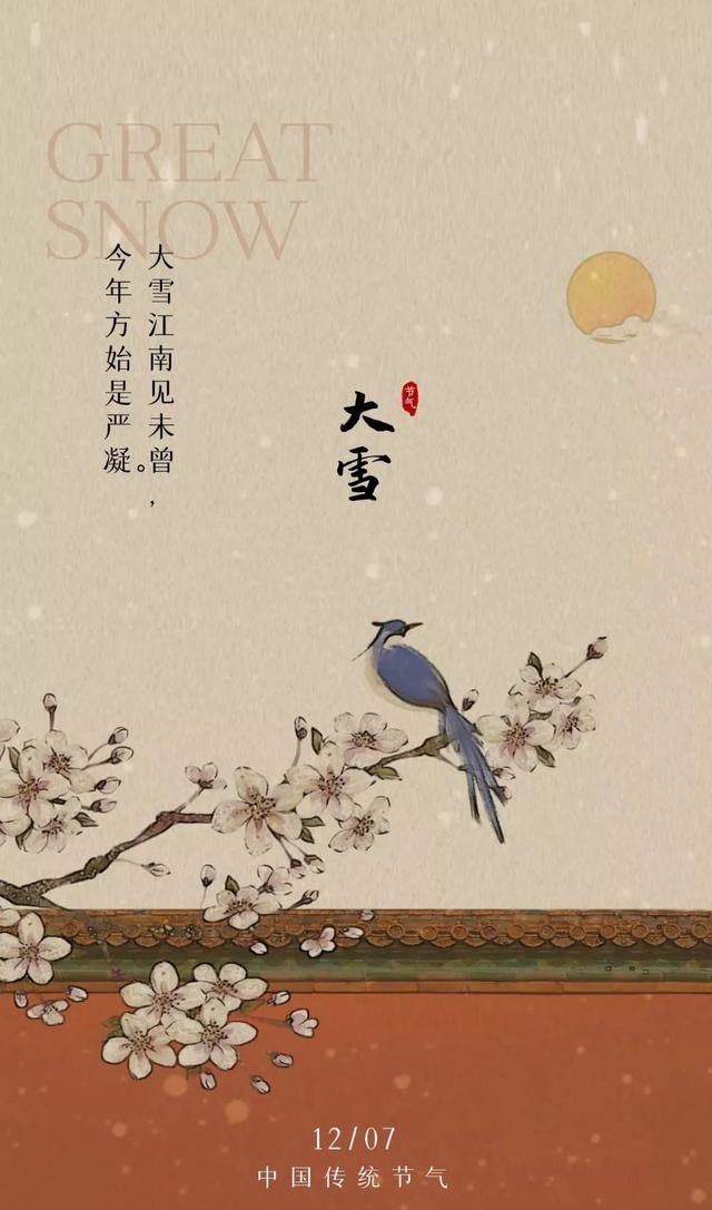 大雪图片配图海报大全,大雪朋友圈文案短语句子