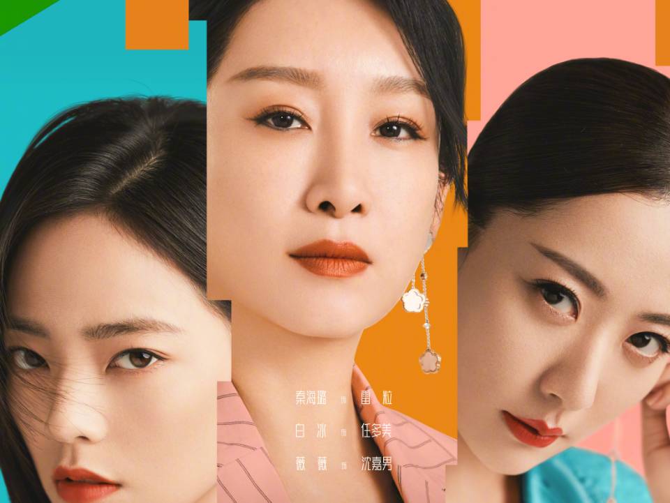 雷粒|《她们的名字》安岩情人身份即将曝光，陆董虎视眈眈，雷粒已看破