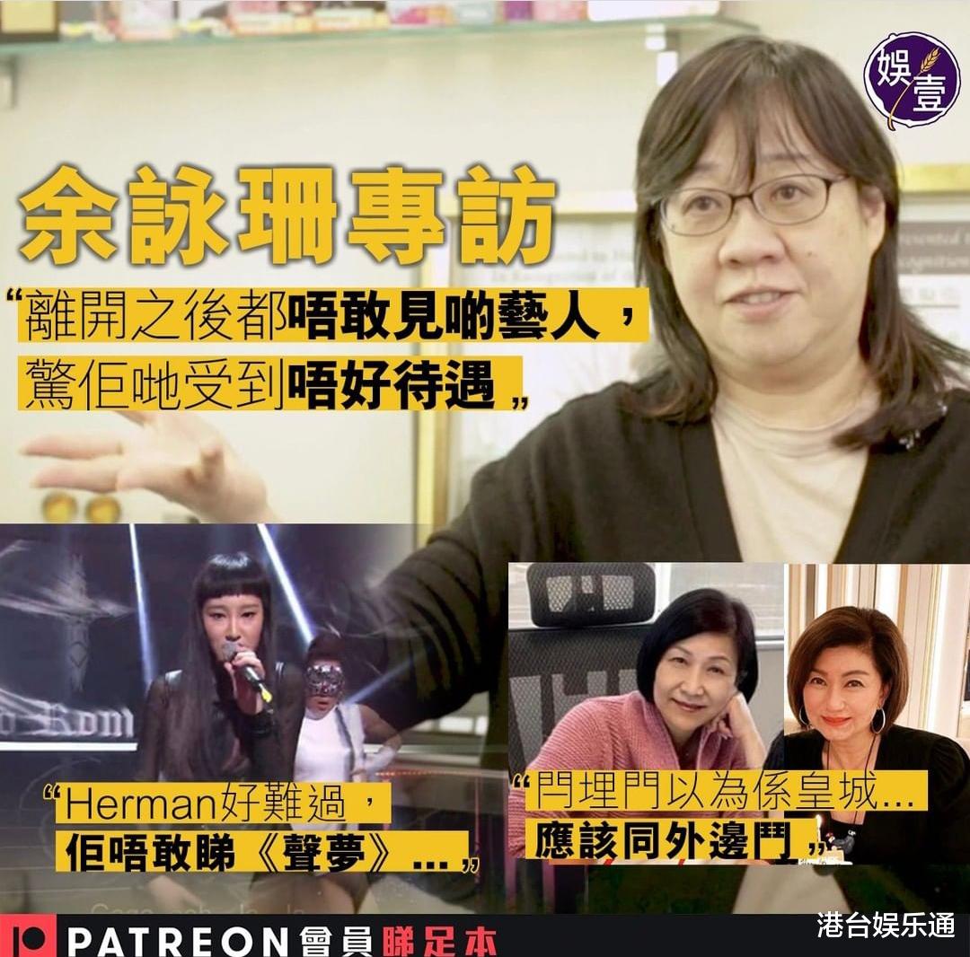 余咏珊|余咏珊再谈TVB和自己：无线已迟钝臃肿，我将和开电视制作新节目