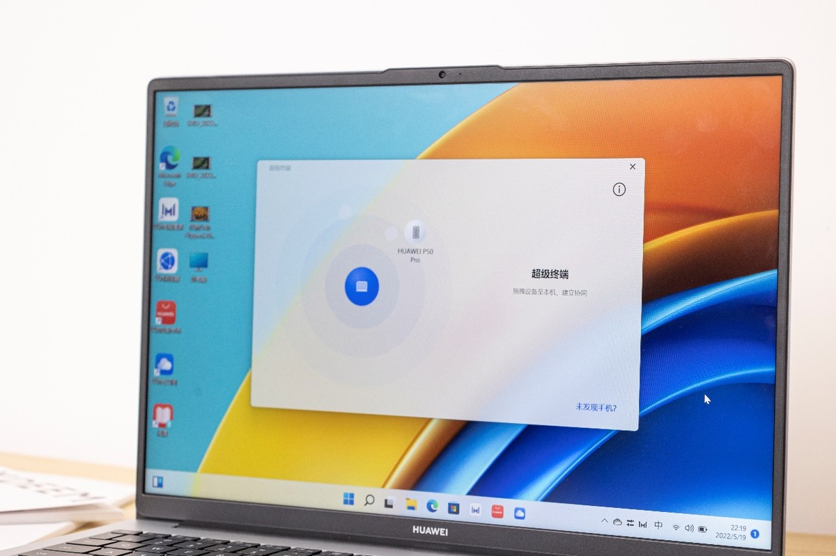 华为|大屏高性能+通讯黑科技的轻巧本，华为MateBook D16上手体验