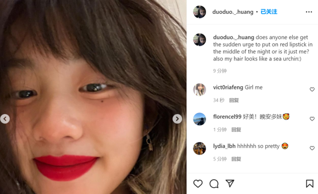 穿衣搭配|黄多多深夜放飞自我!涂烈焰红唇打扮成熟不像16岁,怼脸颜值绝杀