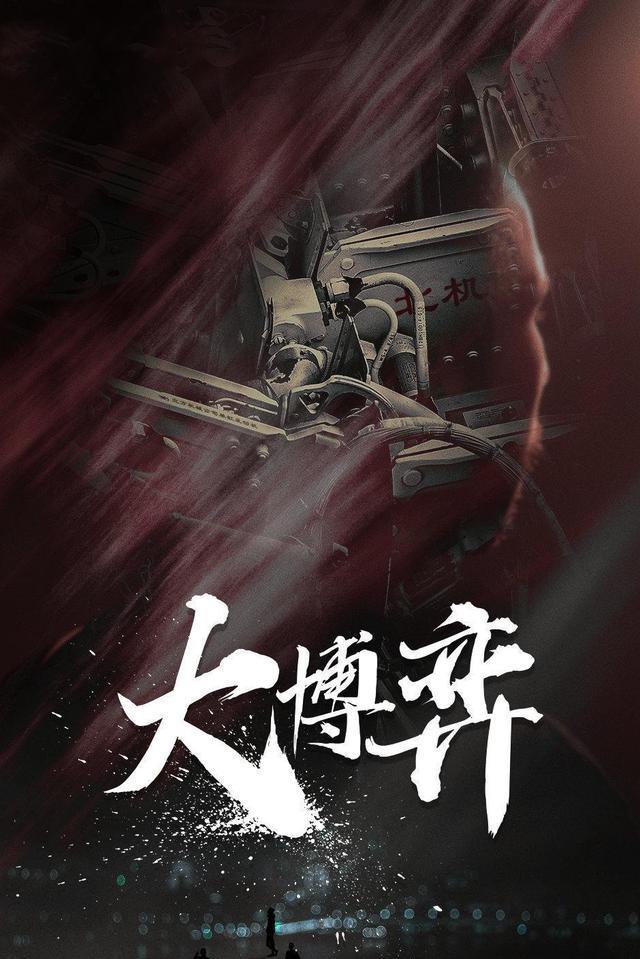 大博弈|一口气看完《大博弈》原著,8个角色8种结局,6人意外,2人可惜