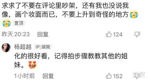 杨超越|杨超越才是杨幂最好的继承者