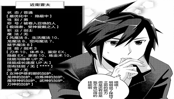 重来|《千年之后再次被召唤的勇者》冒险者身份重来