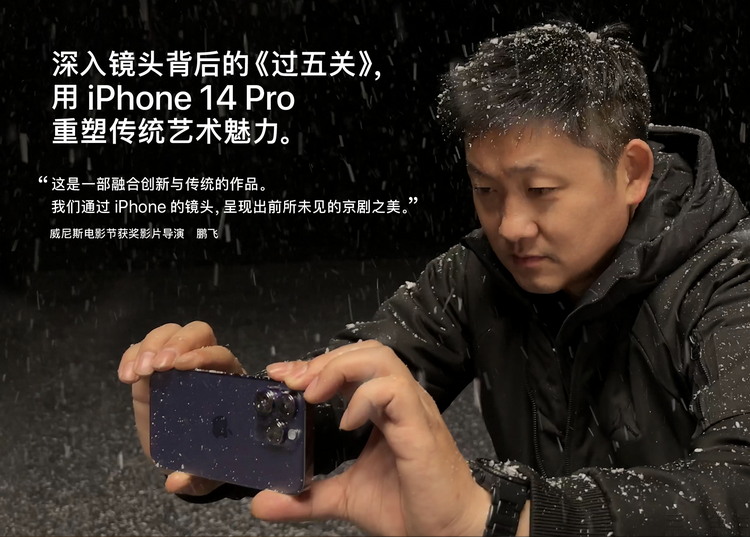iPhone 14 Pro何以“Pro”？这部贺岁片公布了答案
