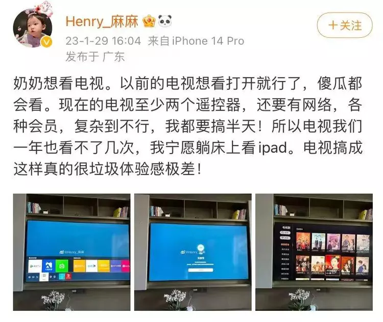 智能电视|央视批评的“天价会员”,摊上事了