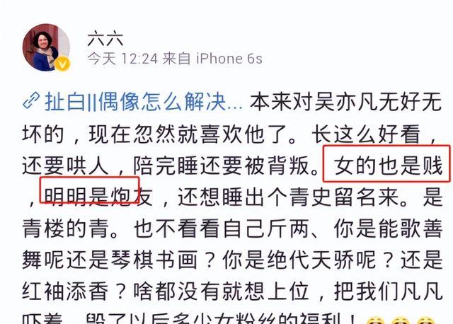 吴亦凡|吴亦凡案择期宣判,曾力挺他的6位女明星,如今怎样了?