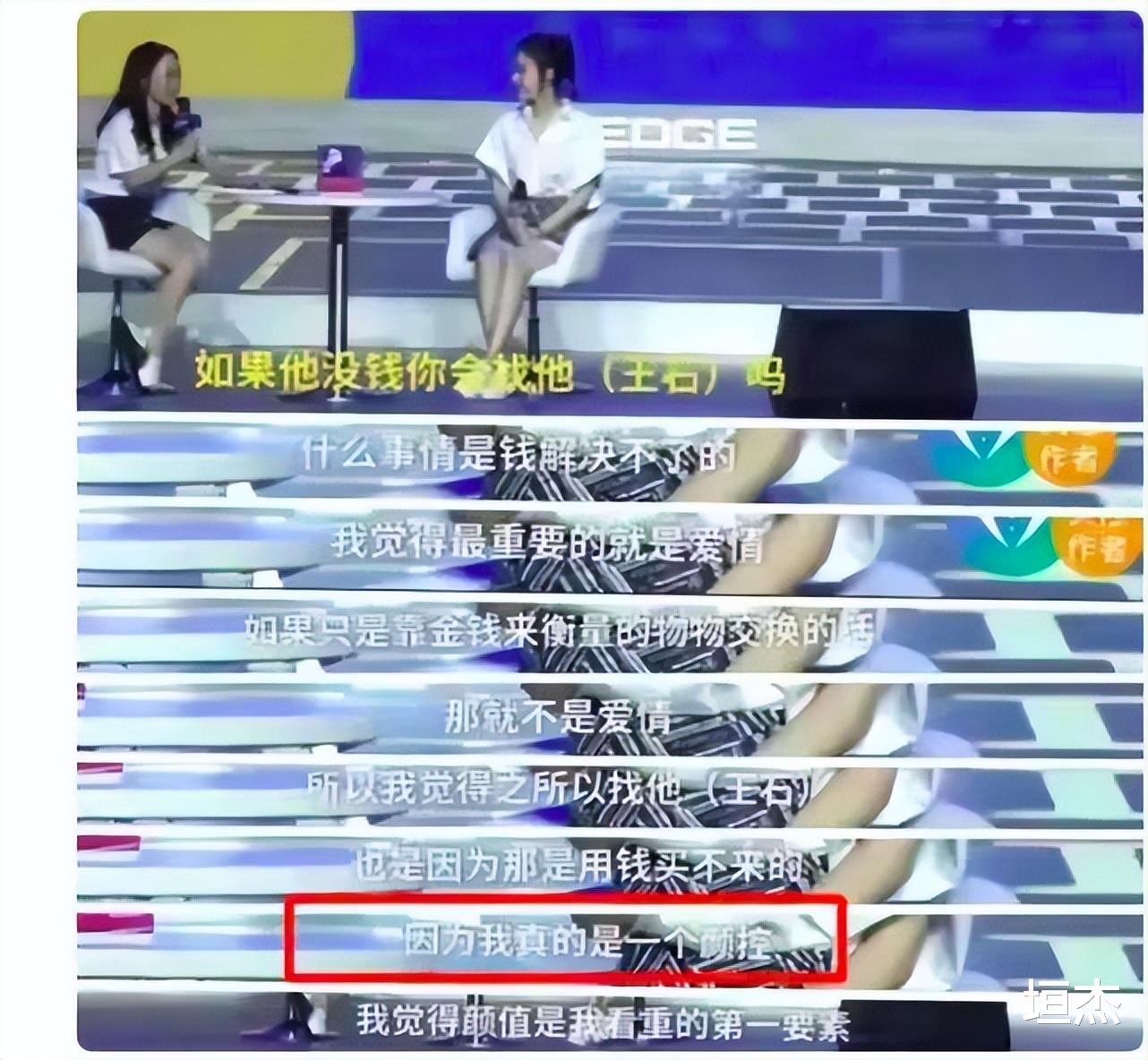 田朴珺|“野心上位”田朴珺:干掉名门原配,嫁王石逆袭,手段不输邓文迪