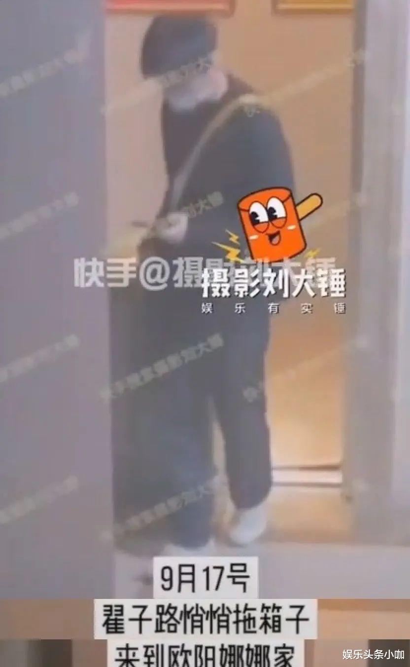 欧阳娜娜|又一个恋爱脑?秘密同居实锤