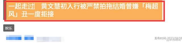 黄文慧|72岁“梅超风”近照曝光！初入行被禁止恋爱结婚，至今仍单身一人