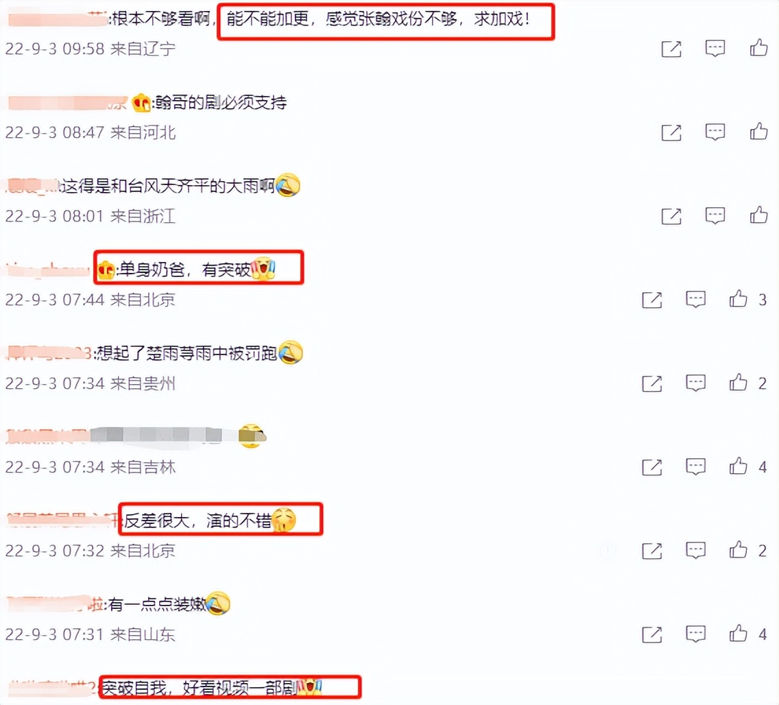 |张翰凭《东八区的先生们》出圈，不仅被观众要求加戏，还带火穿搭