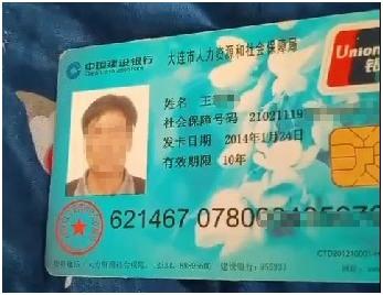 大连女子丈夫离世五年多,银行卡内存款一直无法取出!