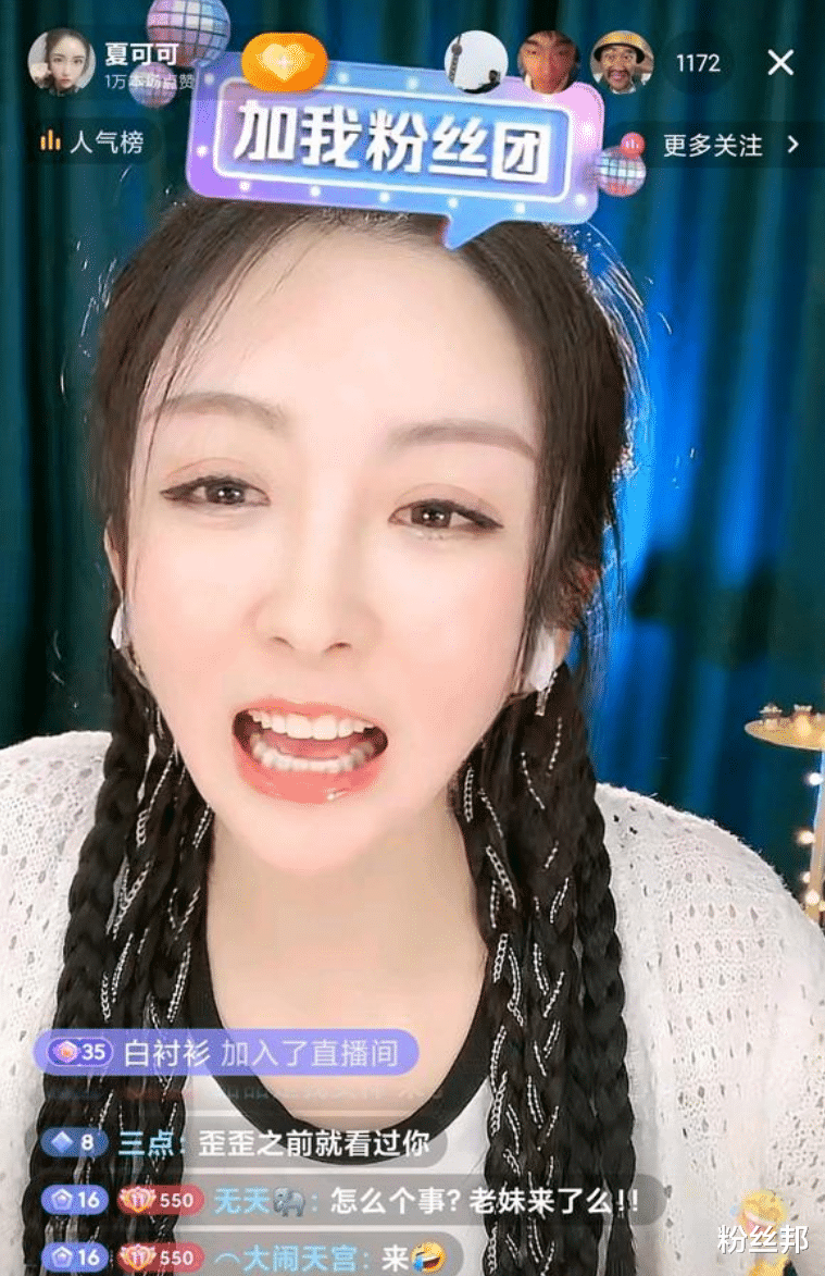 |夏可可外站首秀,未到期违约“强行开播”,这是准备好银子赔偿了