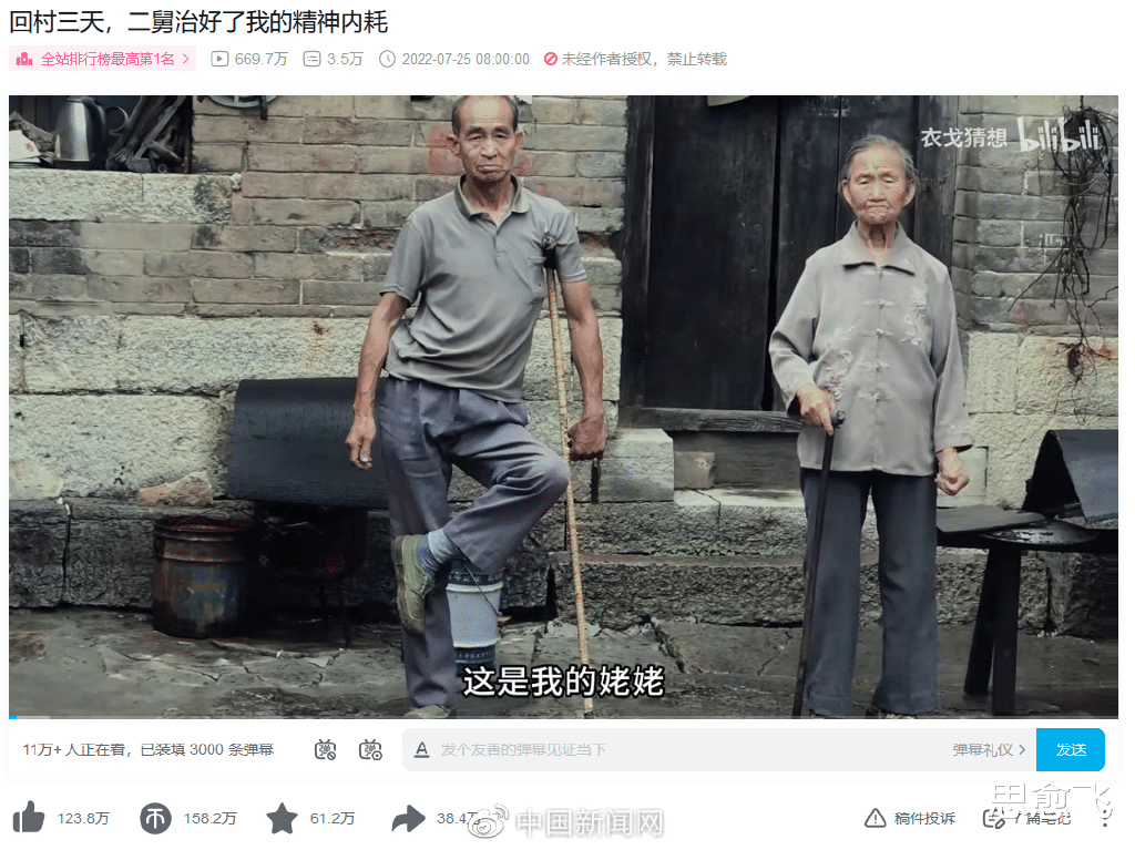 |二舅视频涉嫌造假：真相和流量之间隔着一层窗户纸