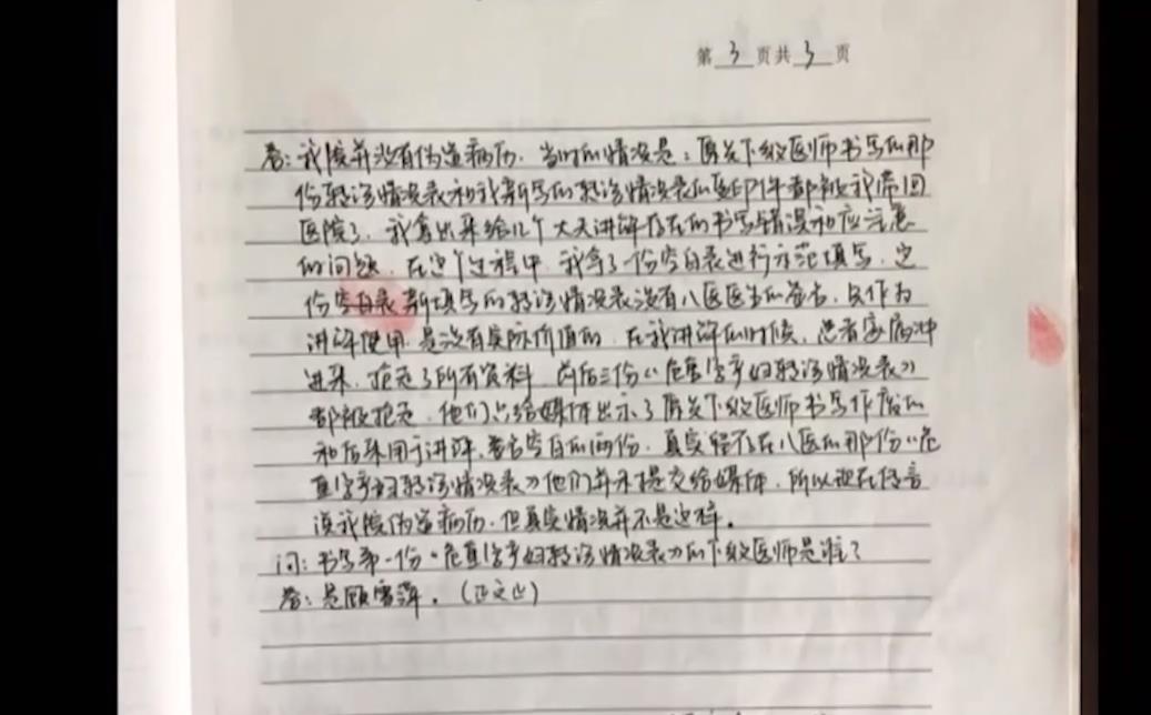 39岁产妇一切正常,住院当晚一尸两命,看监控要把医生千刀万剐
