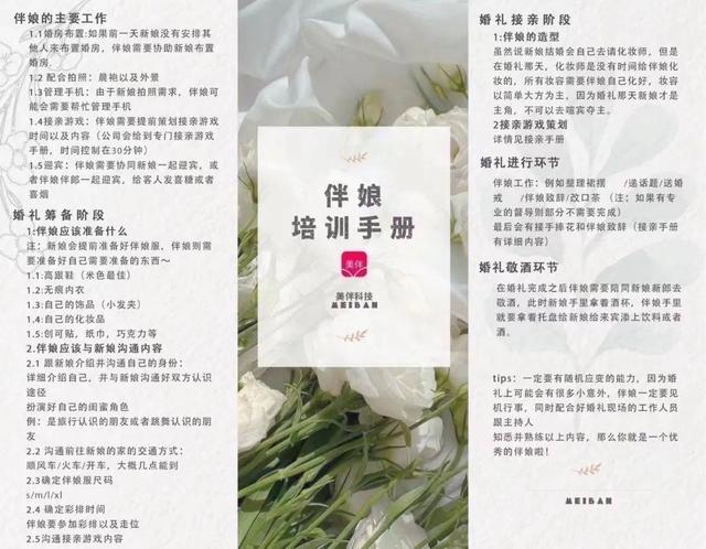 00后|00后职业伴娘:参与过44场婚礼,见证女网红嫁给榜一大哥