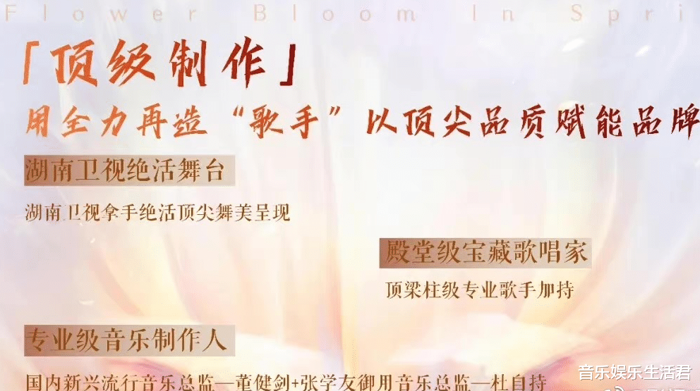 华晨宇|三月四大音综PK，两大音综有顶流王牌支持，周深与华晨宇流量花落谁家