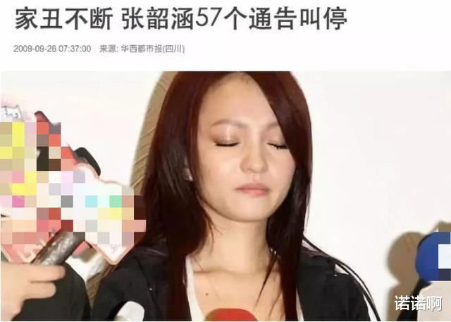 张韶涵|14年后再看张韶涵妈妈，“趁你病要你命”是蓄谋已久的野心