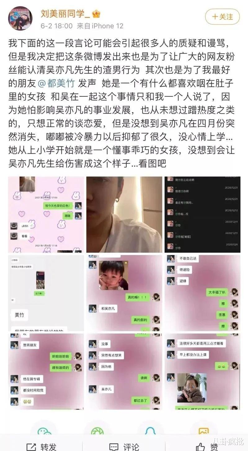 吴亦凡|“捡尸大队长”吴亦凡,终将成为吴几几!