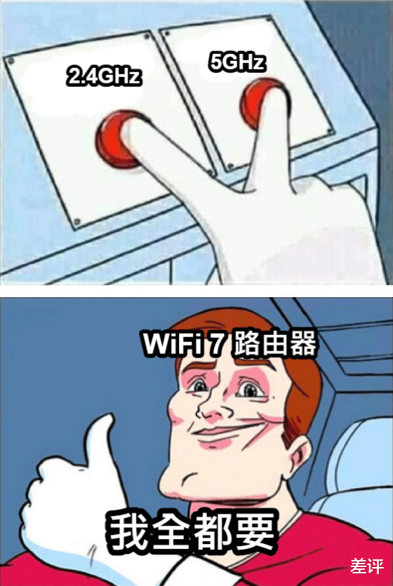 路由器|以往WiFi的最大痛点，终于被WiFi7给解决掉了