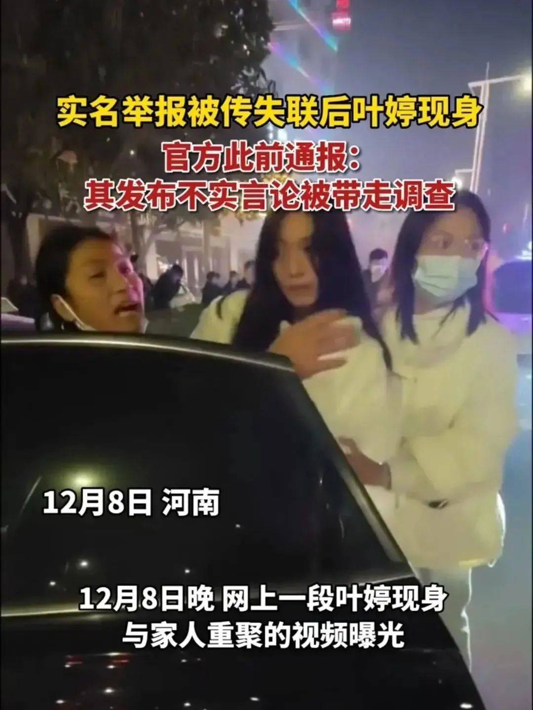 河南叶婷事件进展巨大,其涉嫌造谣被逮,其二姐再次要求查明真相!