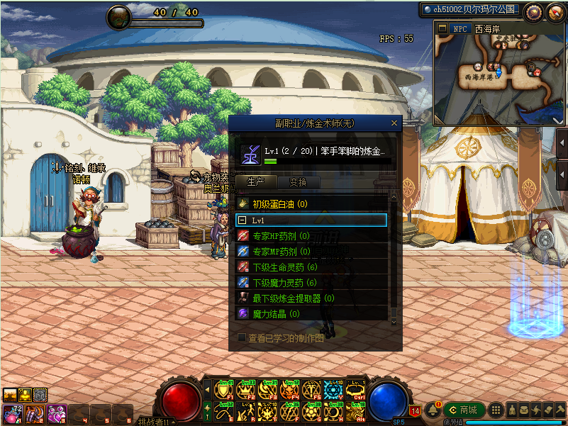 地下城与勇士|DNF：活动号满级，选择目前还算发展最好的副职业“炼金术师”