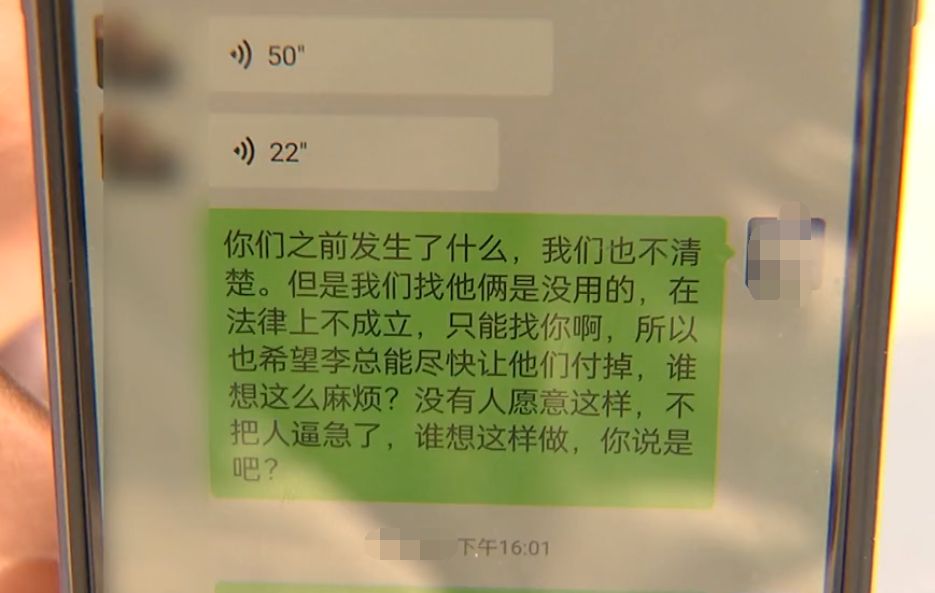给餐馆供应菜品，对方承诺月结，男子月底去收钱，老板不见了