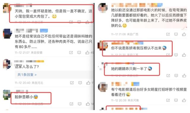 倪妮|给金鸡奖红毯上最惊艳的18位女星排个名:倪妮第2,关晓彤垫底了