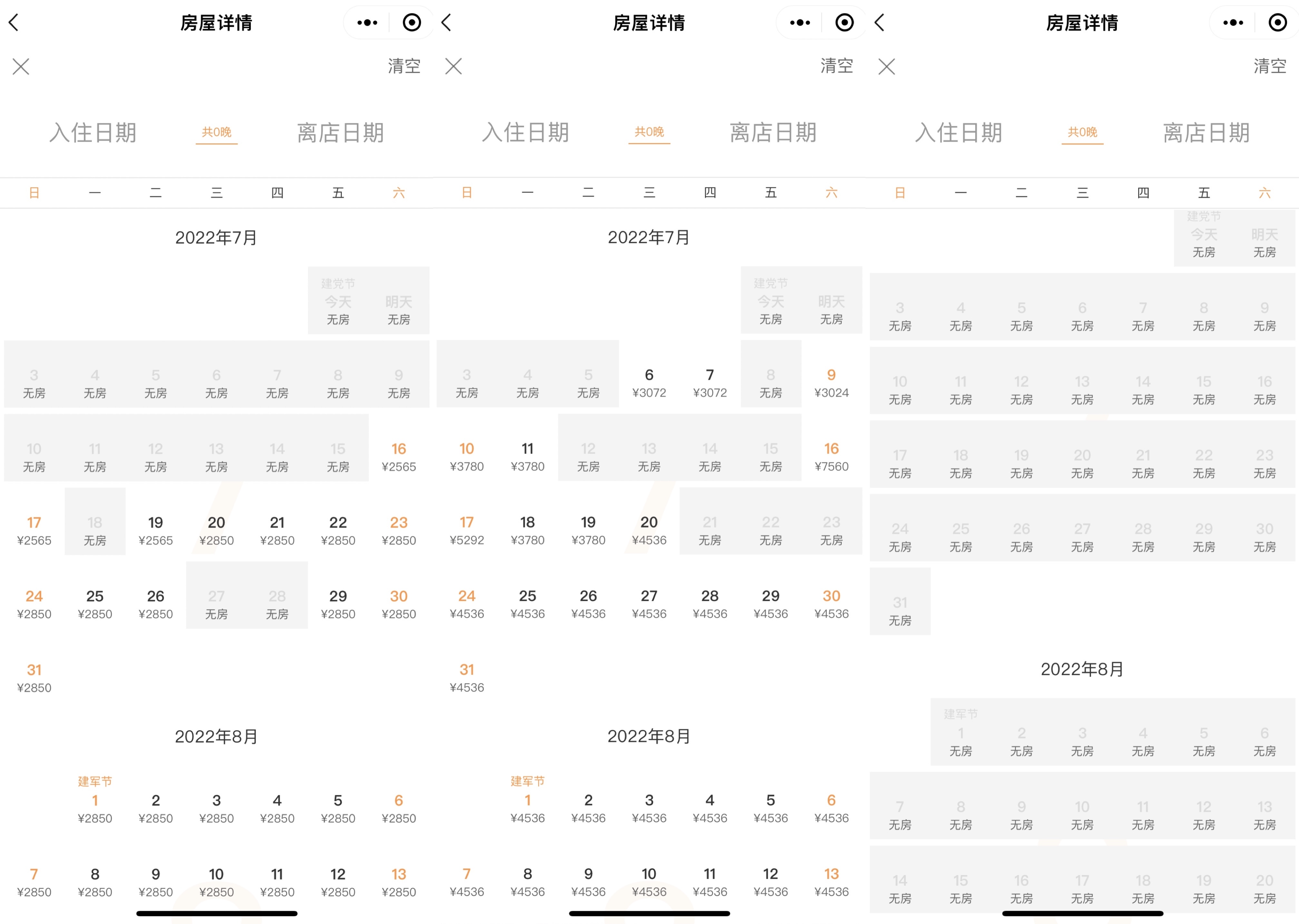 西塘|上海赴三亚旅游热度居高不下：民宿售罄，没有直航就“包机”