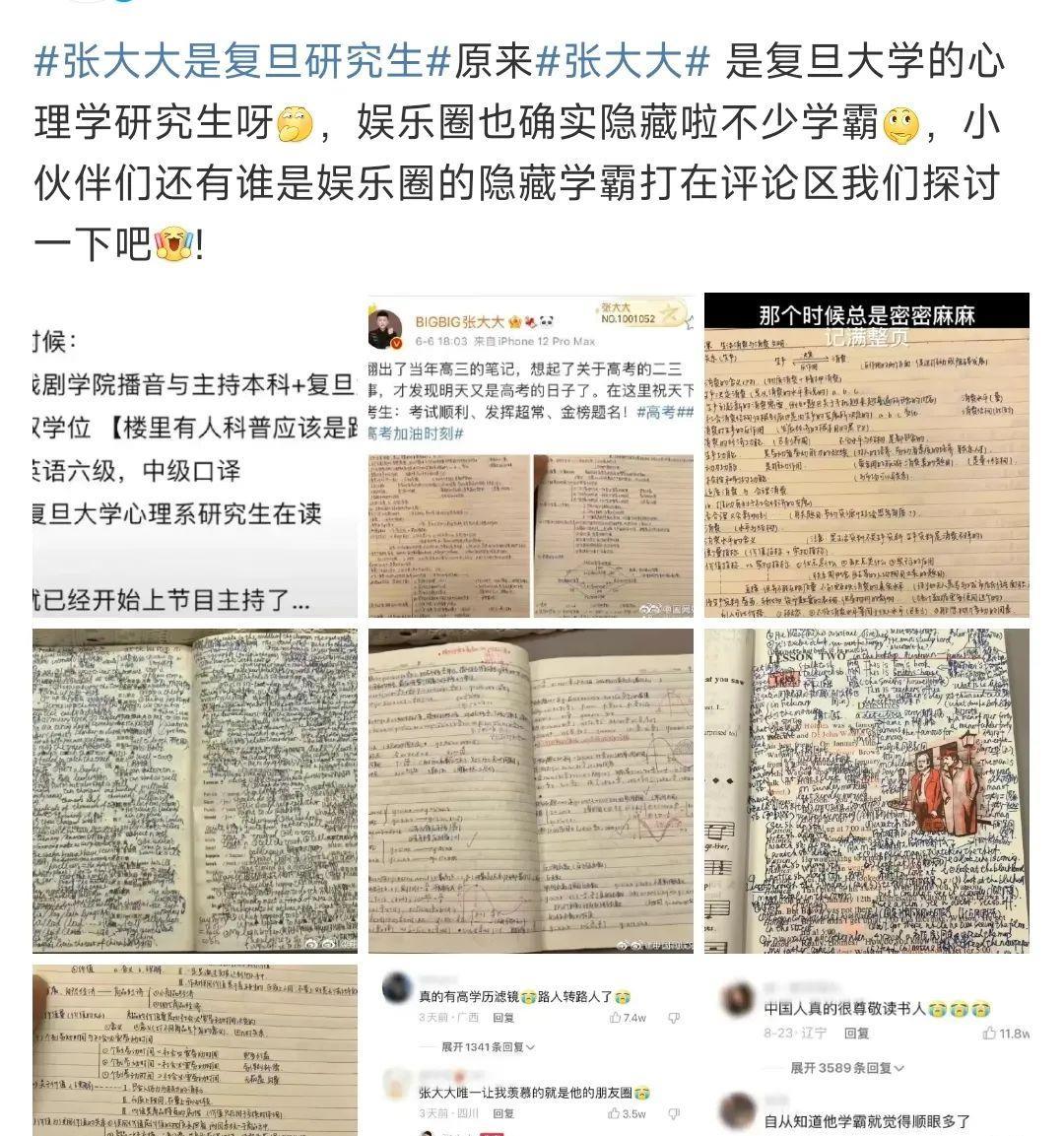 杨幂|杨幂刘恺威，陈妍希，张翰，李湘，张大大