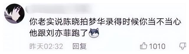 陈晓|陈晓出轨、对象是林允，网友：还不如和刘亦菲？您没事吧