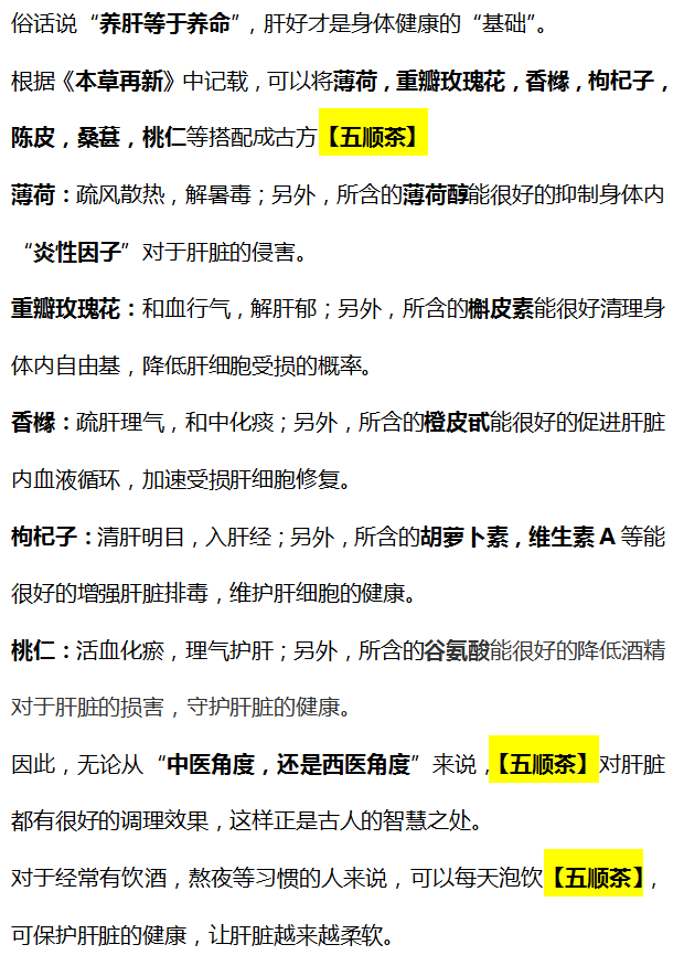 蔬菜|医生直言:停止食用“1蔬菜”,吃一口等于在肝上“挖孔”,趁早扔