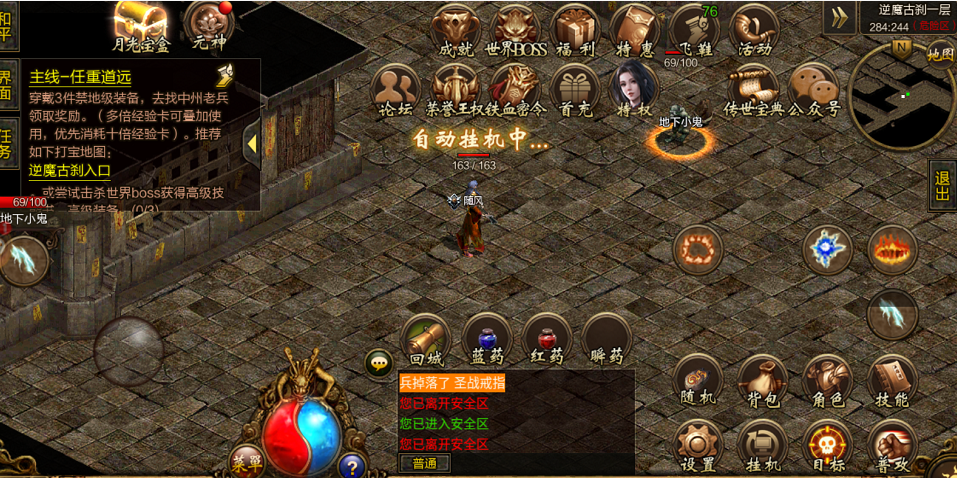 传奇世界|传奇世界：道士仅仅只能辅助？千万不要小看三大职业之一。