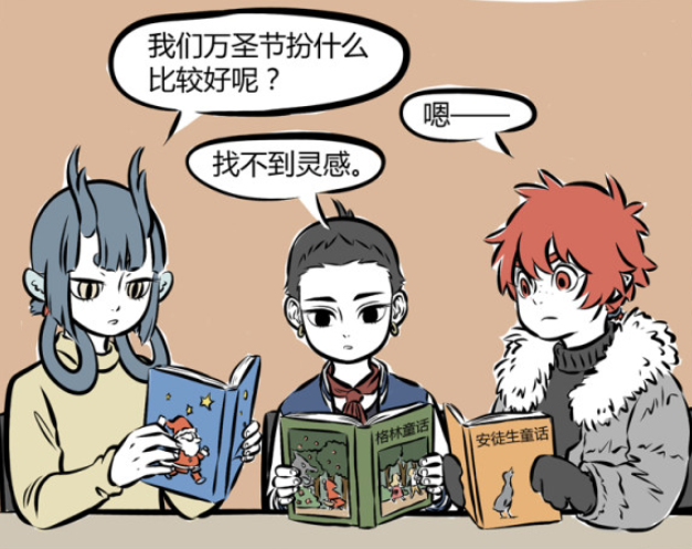 哪吒|非人哉:万圣节的趣事,看到哪吒等人的衣服,半夜笑出了猪叫声!