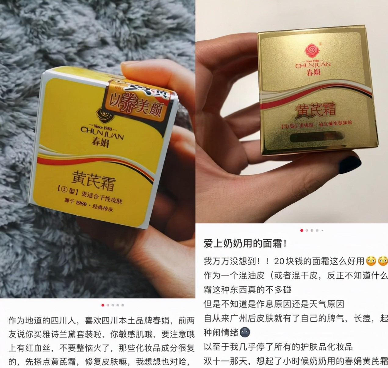 面霜 面霜不用买太贵，建议从这几种里选，价格不贵但效果好。