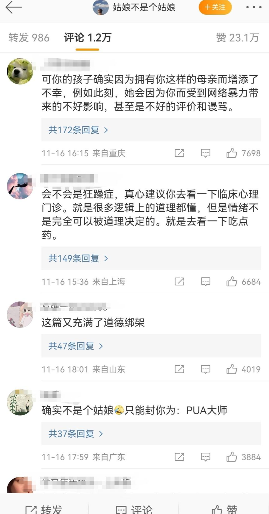 |张婉婷发文怪网友，又遭网友怒怼，经纪人居然不懂危机公关