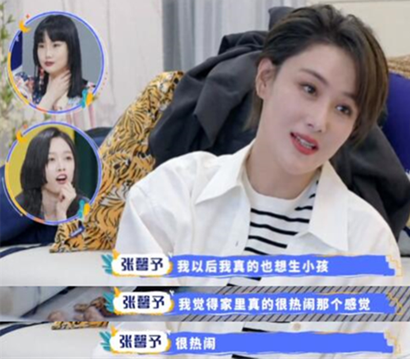 张馨予|张馨予生日发文感谢妈妈,只晒菜地不晒老公,网友:什么情况?