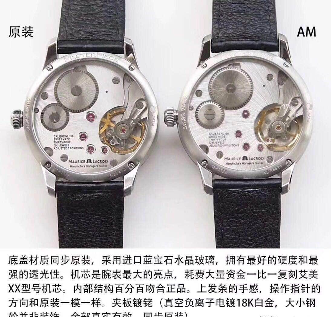 蓝宝石|AM工厂艾美匠心系列MP7158-SS001-901对比评测