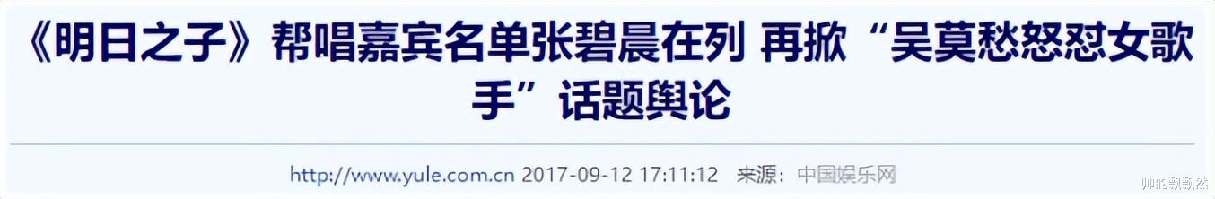 吴莫愁|“不可一世”的吴莫愁，终究为自己的“狂妄无知”付出了代价